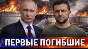 ⚡️ Нападение на силовиков в РФ // Массированная Дроновая атака // Новости сегодня