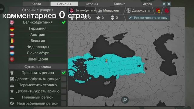 Создай свою страну в комментариях Ч 4