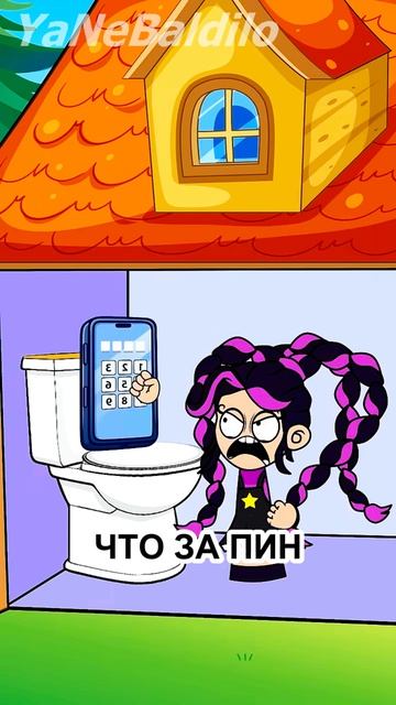 Лили не может сделать свои дела... фух...