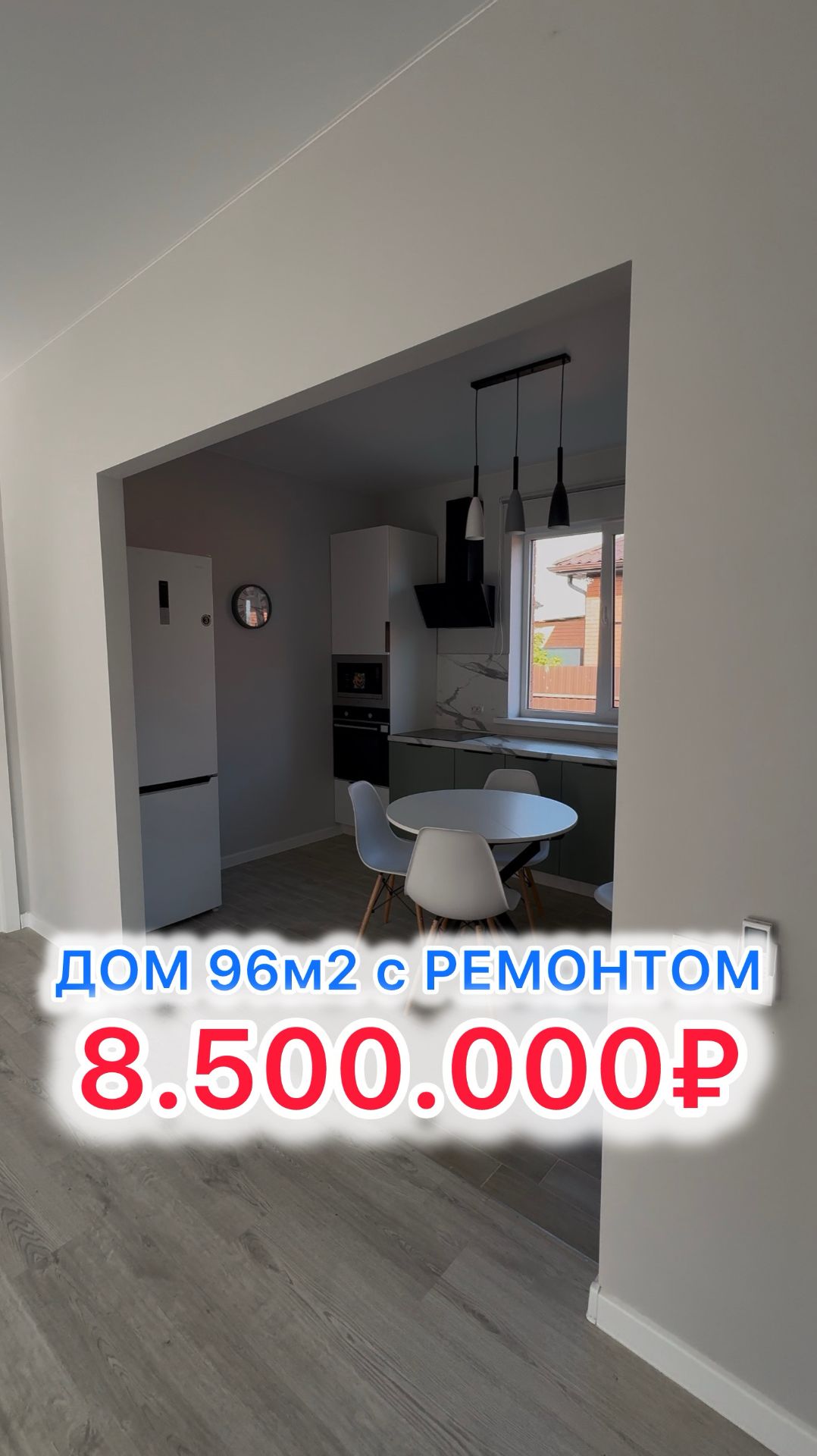 🏝️ Дом с ремонтом под Краснодаром...