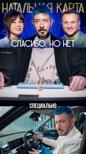 Натальная карта - Лебедев довел до слез Олесю