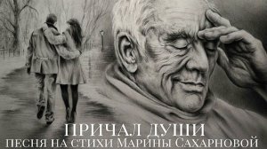 Причал души