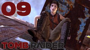 #09 Tomb Raider Definitive Edition (Трущобы, Лагерь выживших, Берег печали, Затопленный тайник)