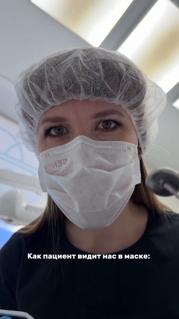 Мы становимся с вами чуть ближе и раскрываем тайны 🤫  #стоматологиядоминанта #стоматолог #юмор