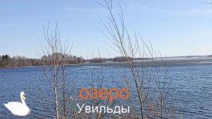 Озеро Увильды -место, где дышит природа. Озеро Увильды в Челябинской области. Уральские озера.