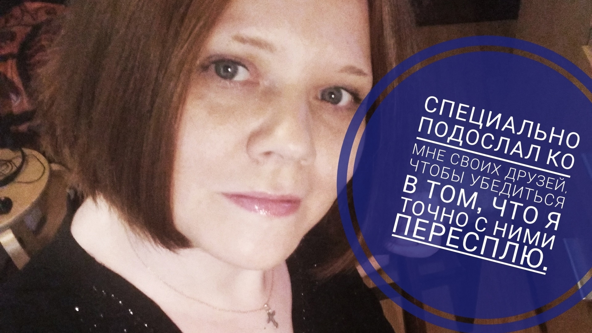 БУДУ ЖИТЬ У ТЕБЯ, ТЫ БУДЕШЬ МНЕ ГОТОВИТЬ. ПОДОСЛАЛ СВОИХ ДРУЗЕЙ, ОЖИДАЯ ЧТТ Я С НИМИ ПЕРЕСПЛЮ.🤯