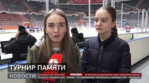 «Мы помним»: турнир памяти хоккеистов. Новости. 20/04/2026. GuberniaTV