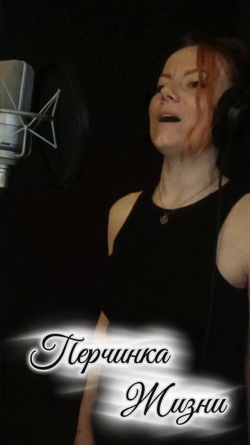 #перчинкажизни как хотела меня мать...