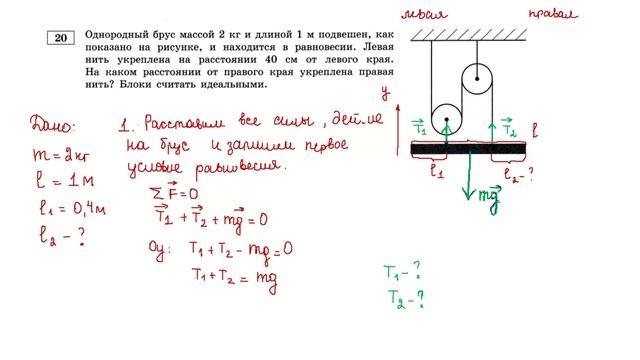первый вариант 20 задача