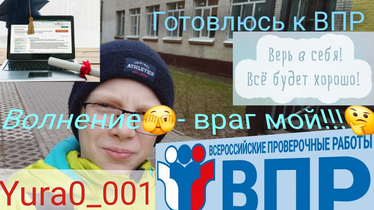 Готовлюсь к ВПРу. Математика✅️🚀! Будет трудная неделя-всё будет отлично👍 Скоро Д.р.! Лето💯❤️ Yura