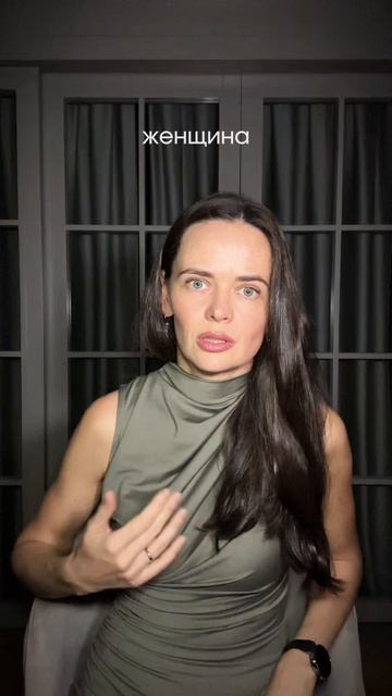 Что такое женская сила?