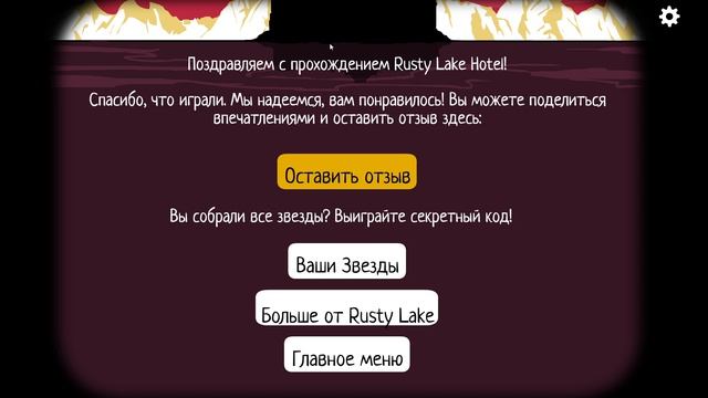 ФИНАЛ ОТЕЛЯ! СЭНДВИЧ С НАЧИНКОЙ! ОТДАЛИ ВОСПОМИНАНИЯ ФИЛИНУ! (Rusty Lake Hotel #3)