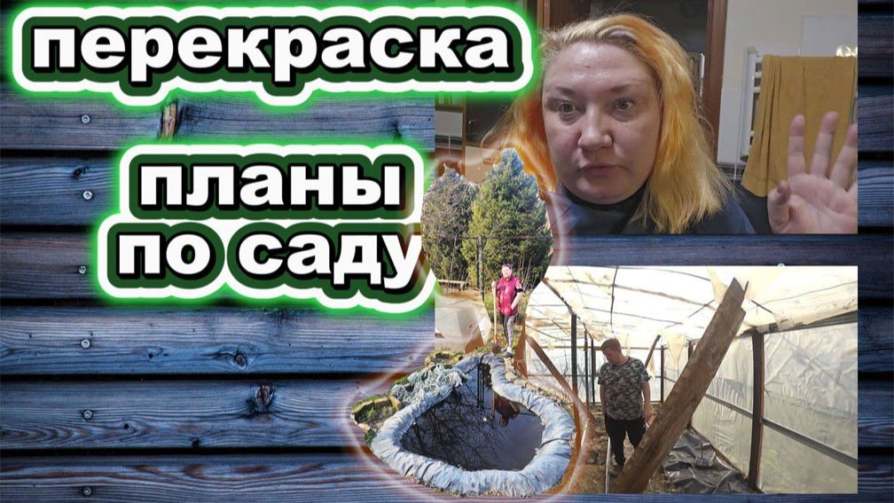 🇰🇿 КАЗАХСТАН 37-26!ТАНЯ НЕ ВЫДЕРЖАЛА/МЯСО НА ПЛОВ/ПРАЗДНИК/ В САДУ ДЕЛИМСЯ ПЛАНАМИ И ССОРИМСЯ