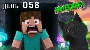 Minecraft СУПЕР ПОЙМАЛ СКРИМЕР РЕБЕНКА,  ОСТРОВ АМОНГ 🐱 МАЙНКРАФТ ВЫЖИВАНИЕ ДЕНЬ 58
