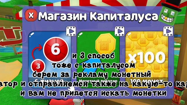 5 способов как собрать монетки ЭТО ДЛЯ ТЕХ КТО НЕ ЗНАЕТ КАК ИХ ПОЛУЧАТЬ!!!