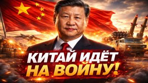 Новости СВО на 20 Апреля - Китай в игре Пекин запускает массовые поставки оружия! Последние СВО