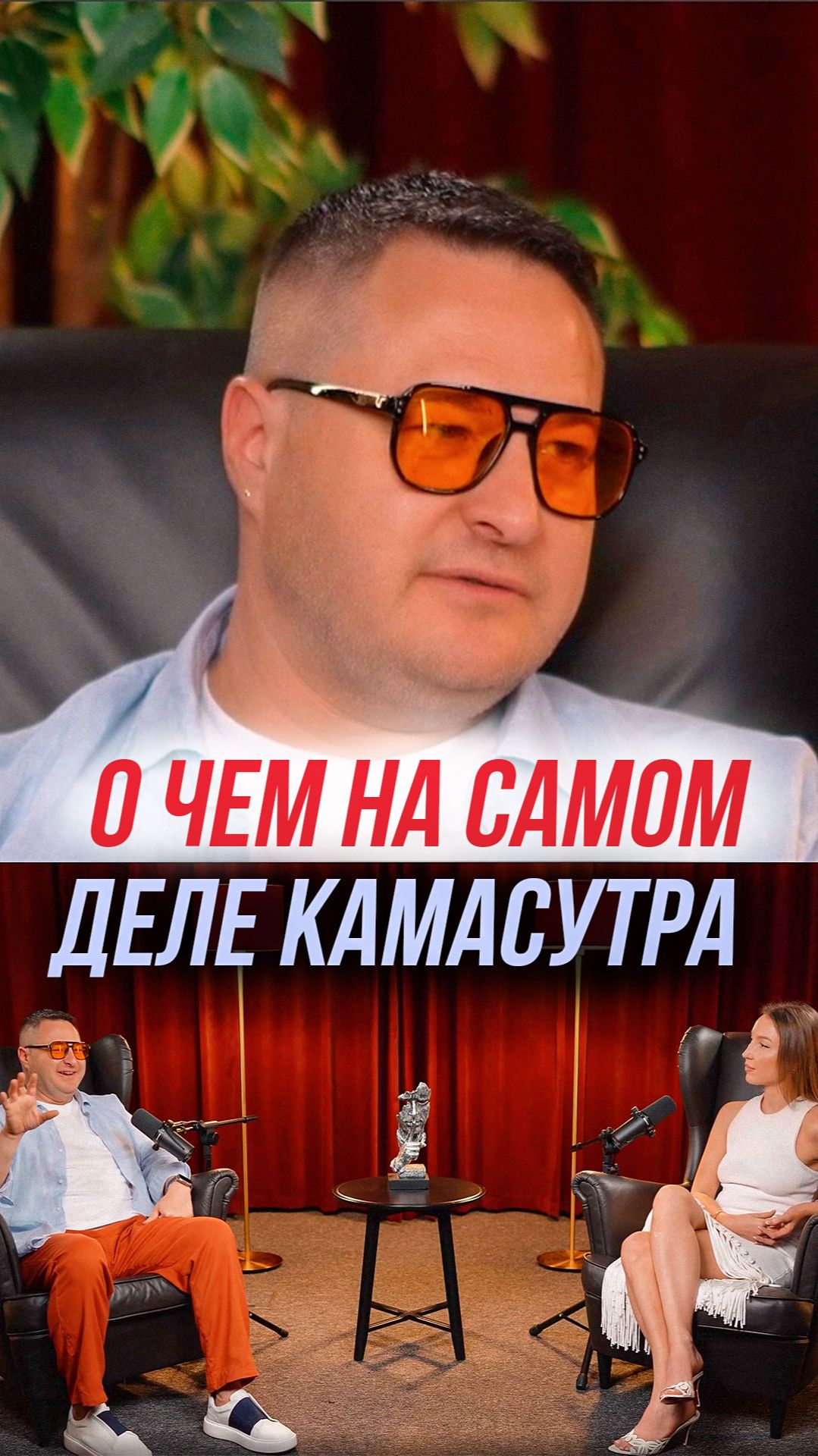 О чем на самом деле камасутра