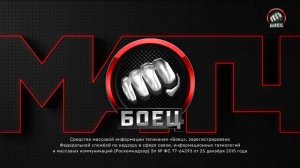 Начало эфира после профилактики (Матч! Боец HD, 20.04.2026)