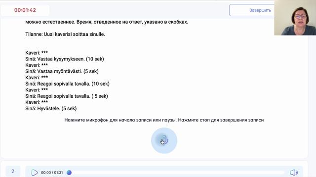 Весь финский