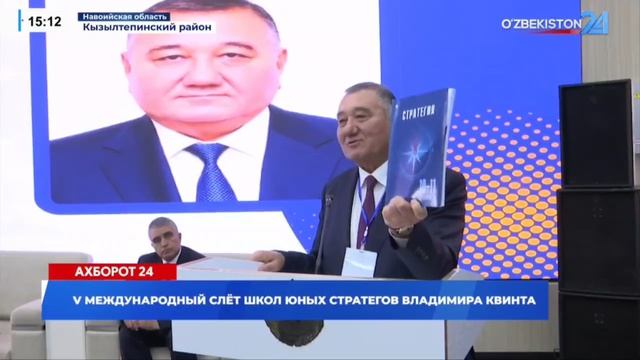 V Международный слёт школ юных стратегов в Международной шахматной школе в Узбекистане