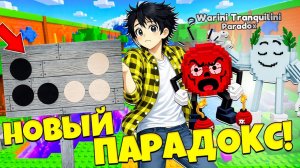 НОВЫЙ ПАРАДОКС РИТУАЛ И РЫБАЛКА С МУТАЦИЯМИ В СБЕГИ ОТ ЦУНАМИ И СПАСИ БРЕЙНРОТ в Роблокс!