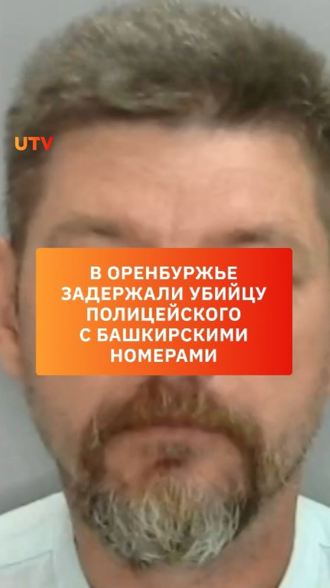 В Оренбуржье задержали преступника с башкирскими номерами
