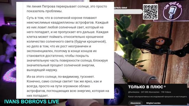 Часть 2 О чём сегодня говорят знаки в кино #охотникнасвязи #тольковплюс #бобровс #знаки 19.04.26