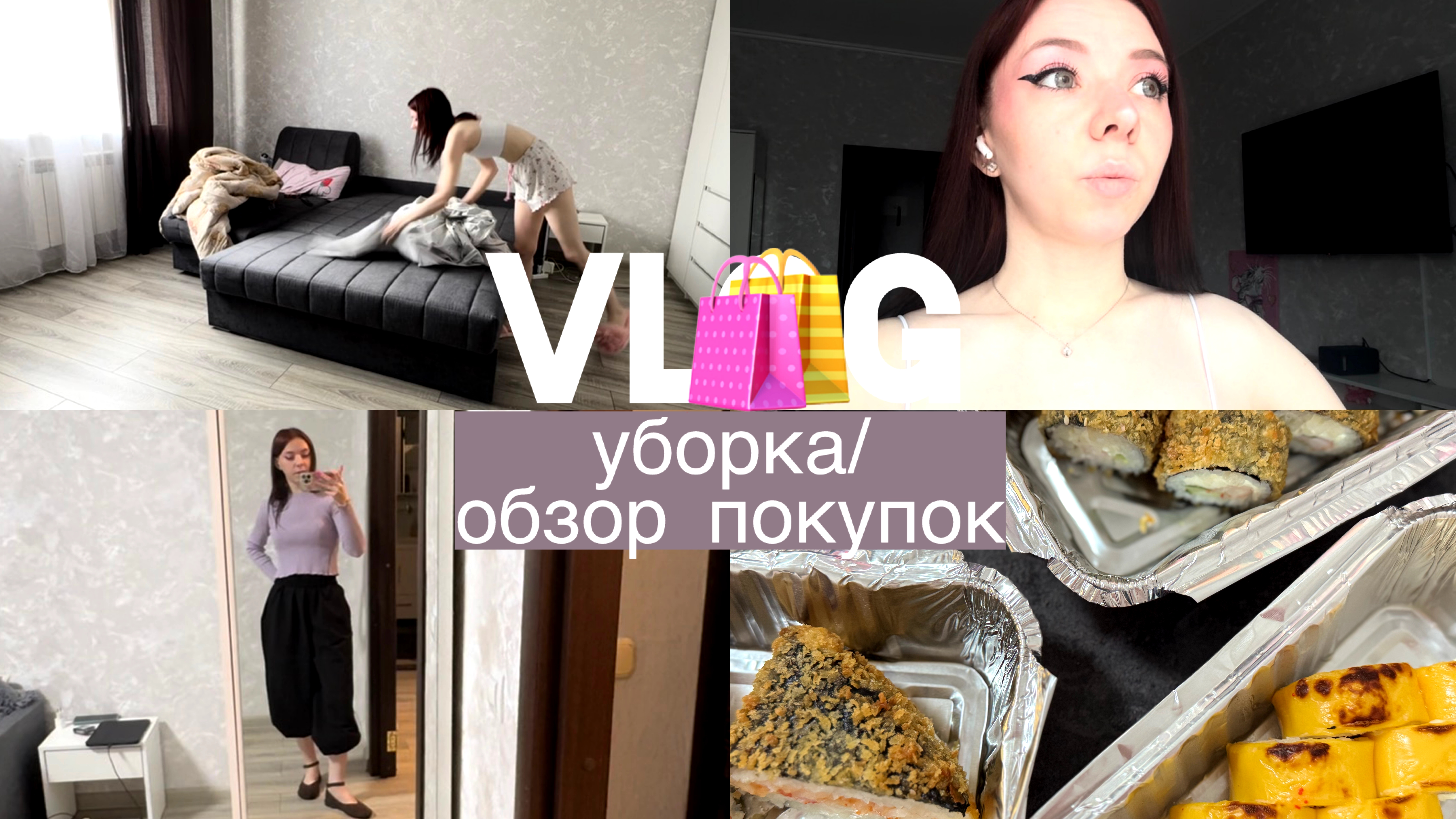 VLOG/уборка/обзор покупок🛍️