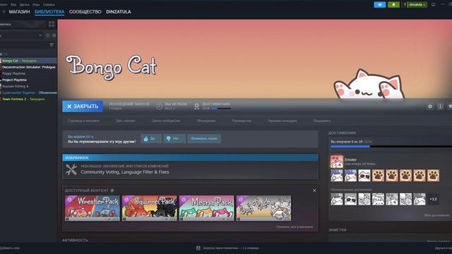 я вернулся  с тимфортрессом