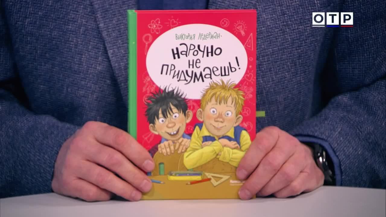 Илья Козлов «Поехали! С Пушкиным по Новгородской губернии», Юлия Малеванова «Чай с сосулькой»