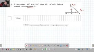 7 класс ВПР по математике № 8