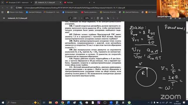 Контрольная по кинематике по задачнику Рымкевича. Основы динамики.