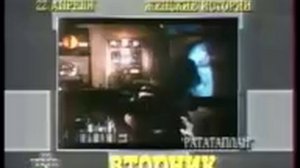 Рекламный блок, анонсы и конец эфира (НТВ, 20.04.1997)