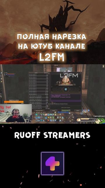 Lineage 2. Венец Героя нуждается в переработке старых умений