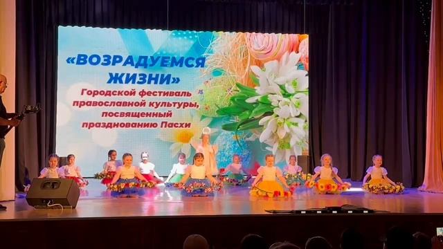 Пасхальный танец