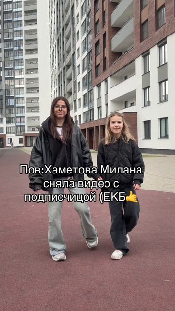 с кем еще снять?