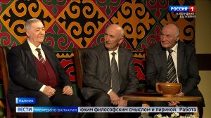 В Нальчике отметили 85‑летие народного поэта КБР и КЧР Ахмата Созаева