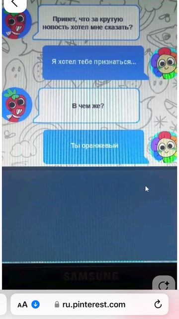 Озвучка «спраут теперь оранжевый???»