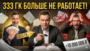 КИНУЛИ на 10.000.000₽? Подлый ОБМАН подрядчика и ЛОВУШКА судов. НЕ ПОВТОРЯТЬ без этой схемы!