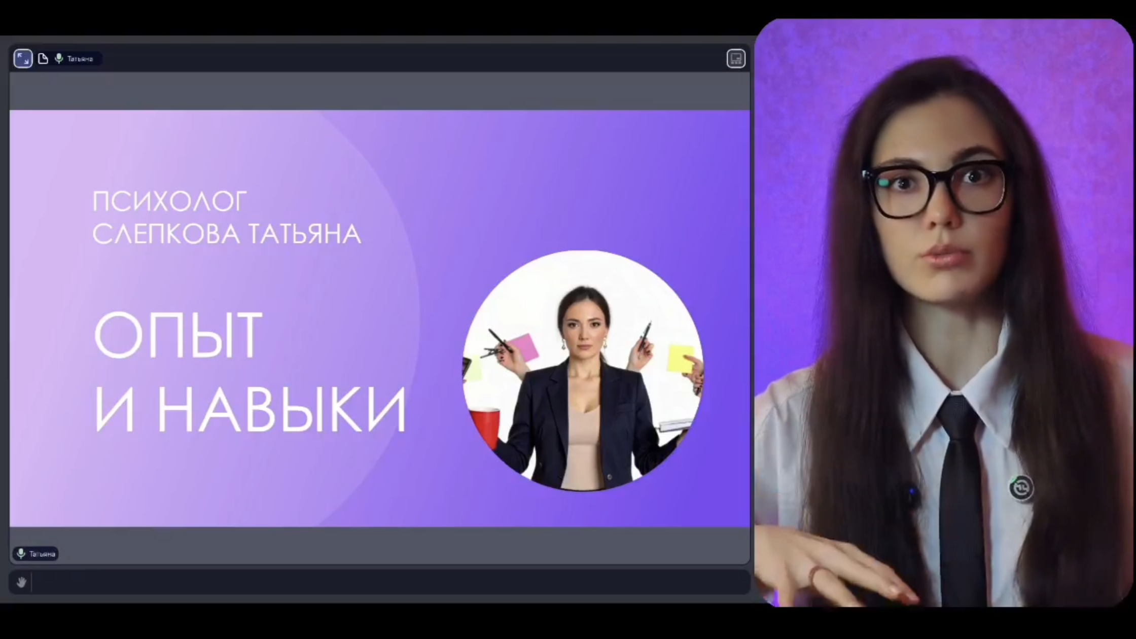 Психология успешной карьеры | Опыт и навыки