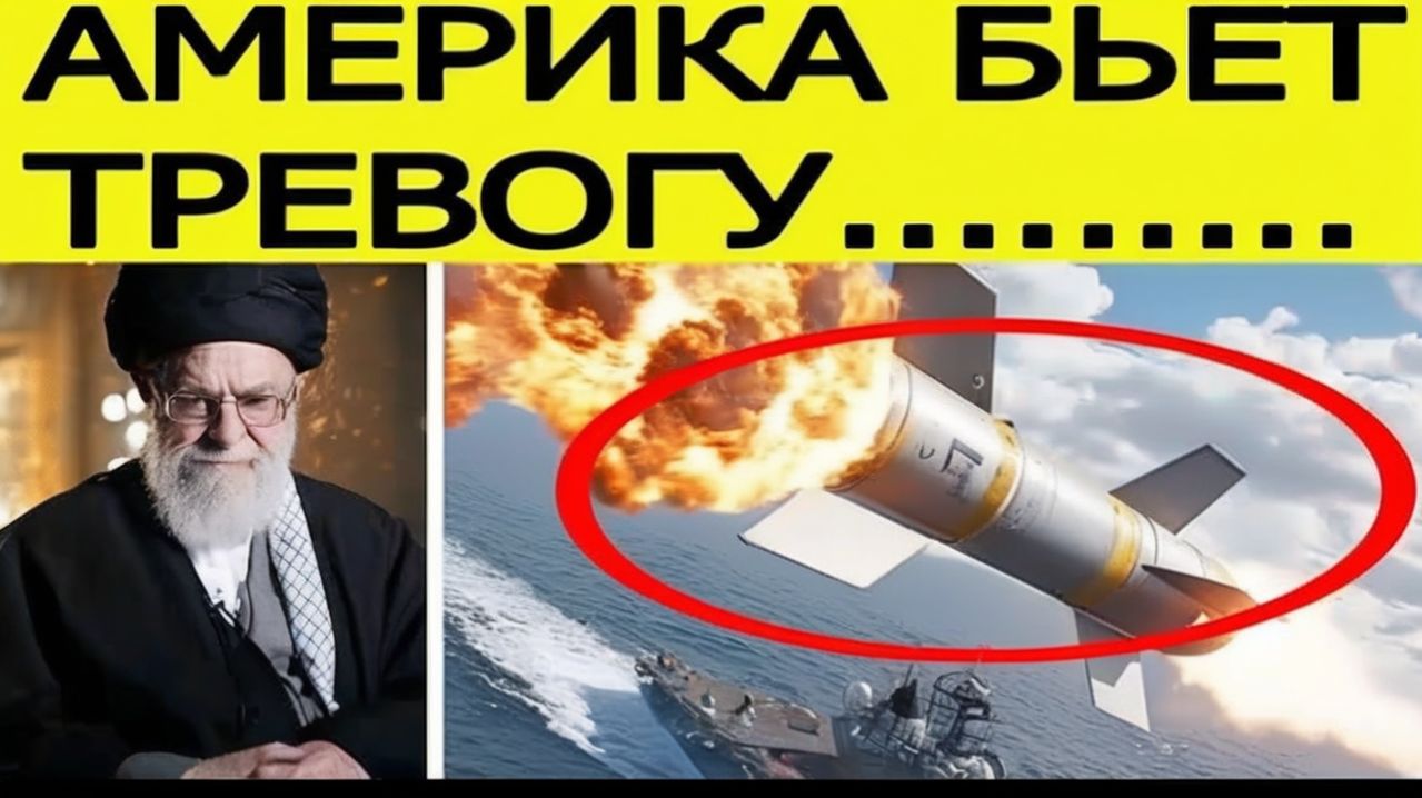 США в ужасе  вот что создал Иран! Срочные новости Ближнего Востока