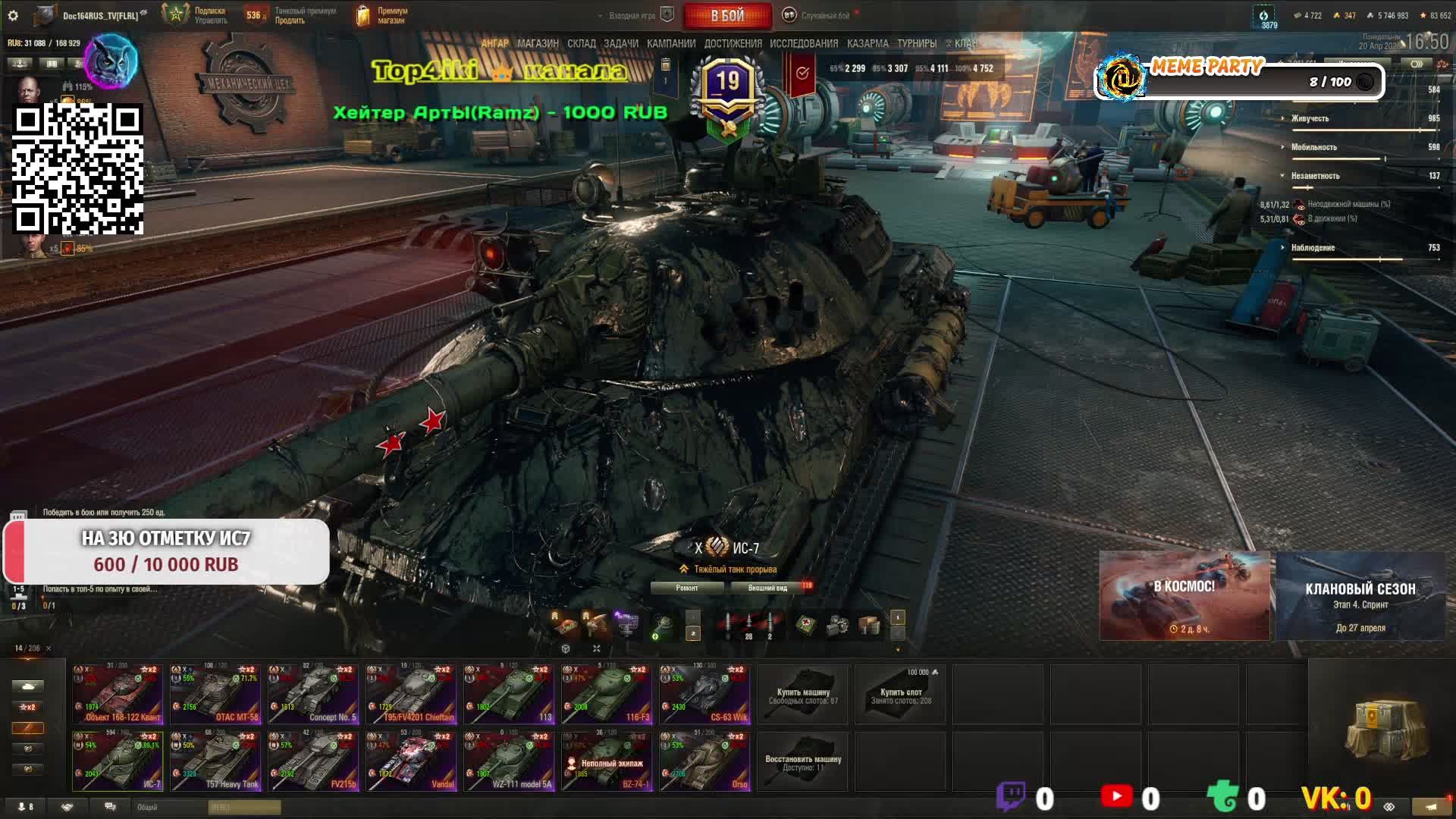 Ис7 и 3 отметки! Не рекомендованно к просмотру.