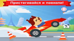 Автомобильные Игры для Малышей. Веселые Гонки на Крутых Машинках. Игры с Машинками Смотреть
