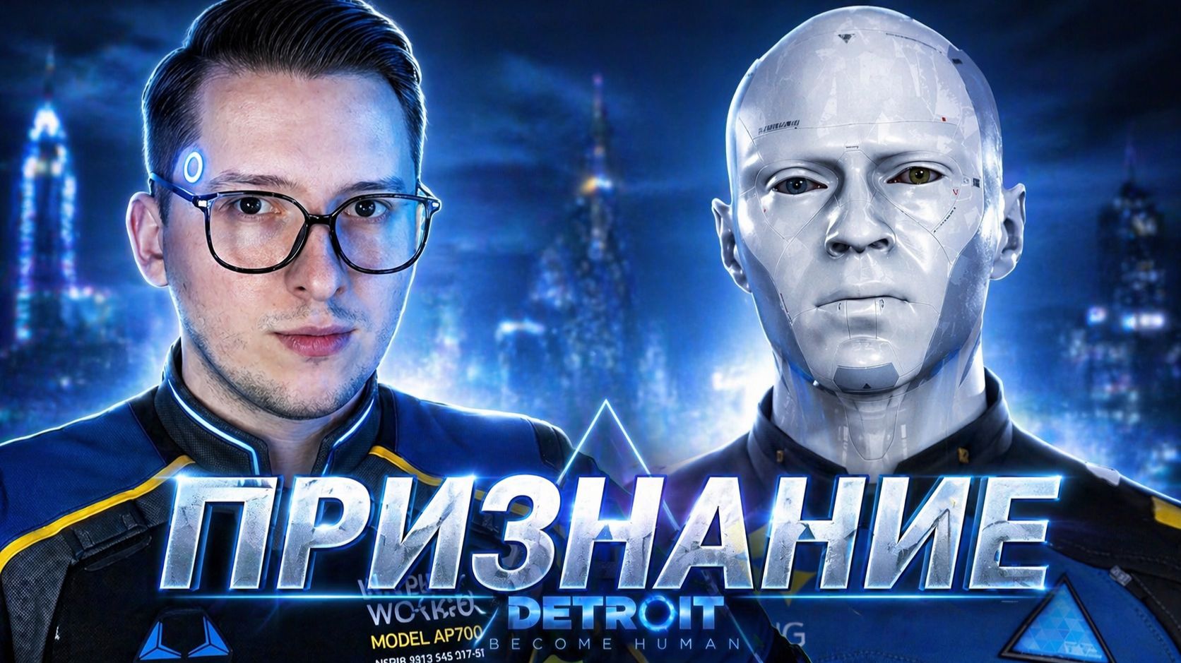 МИССИЯ НЕВЫПОЛНИМА В ИСПОЛНЕНИИ АНДРОИДОВ! | Detroit Become Human #9