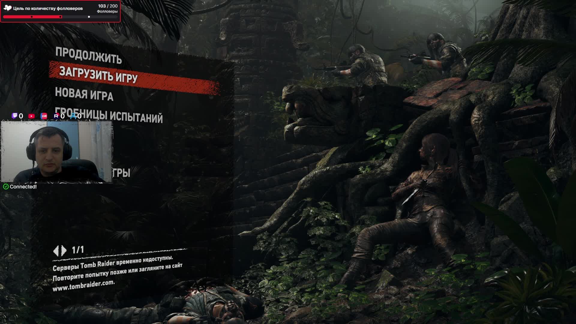 Shadow Of Tomb Raider