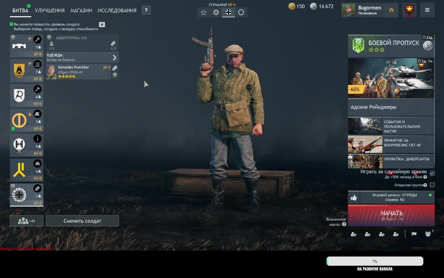 ENLISTED: Фарм серебра