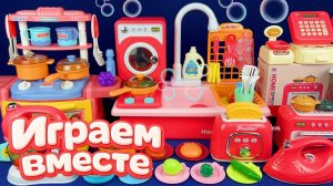 АСМР ИГРУШЕЧНАЯ КУХНЯ И ТЕХНИКА ДЛЯ ДЕТЕЙ ч.2🟡 ИГРАЕМ ВМЕСТЕ В ИГРУШЕЧНЫЙ МАГАЗИН АСМР ДЛЯ ДЕТЕЙ