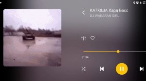 Катюша хард басс