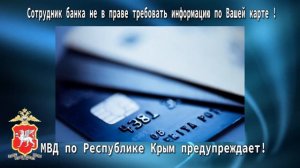 В период с 13 по 19 апреля 2026 года 37 граждан пострадали от действий дистанционных мошенников
