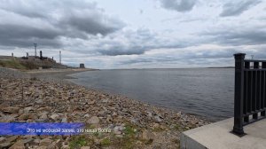 Прогулка вдоль берега Волги